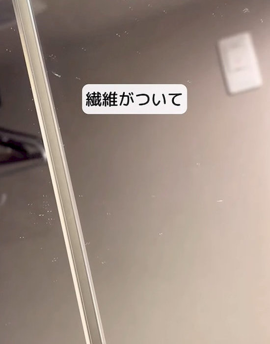 繊維が付いている様子