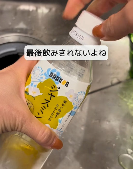 ペットボトルを手にしている様子
