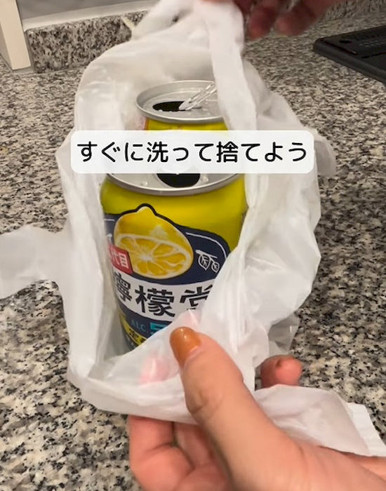 ポリ袋に入ったアルコール飲料