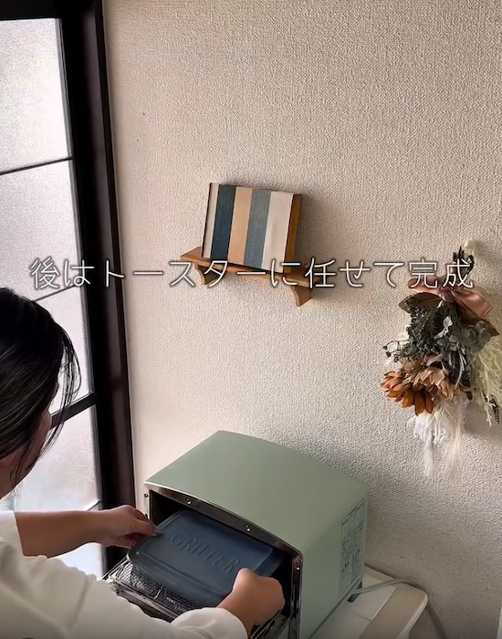 トースターで加熱する