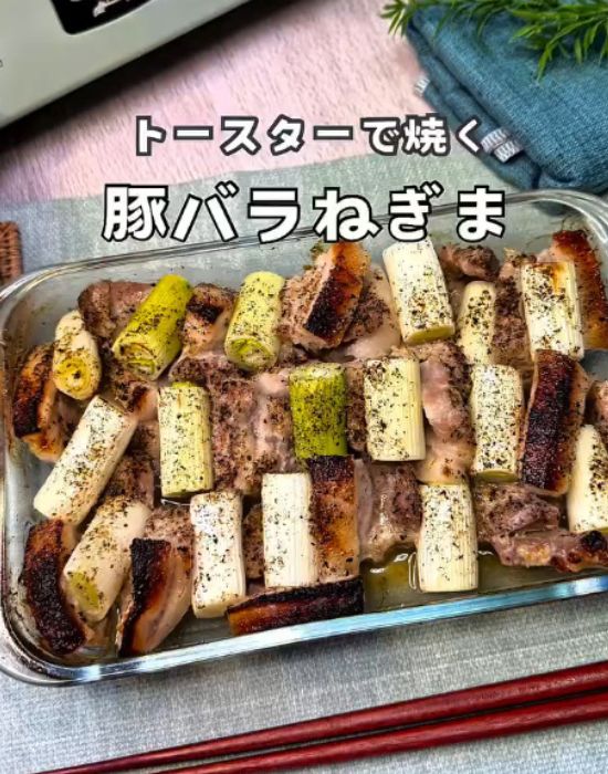 完成した『豚バラねぎま』の写真