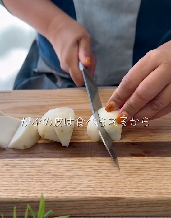 カブをカットしている様子