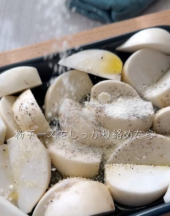 カブに粉チーズをふりかけている様子