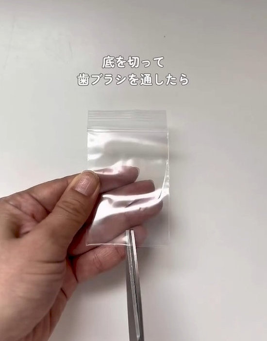 中央下部に切り込みを入れる
