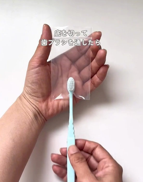 歯ブラシを通す