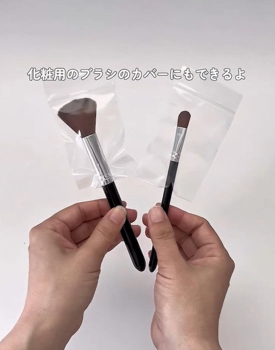 化粧ブラシにも使える