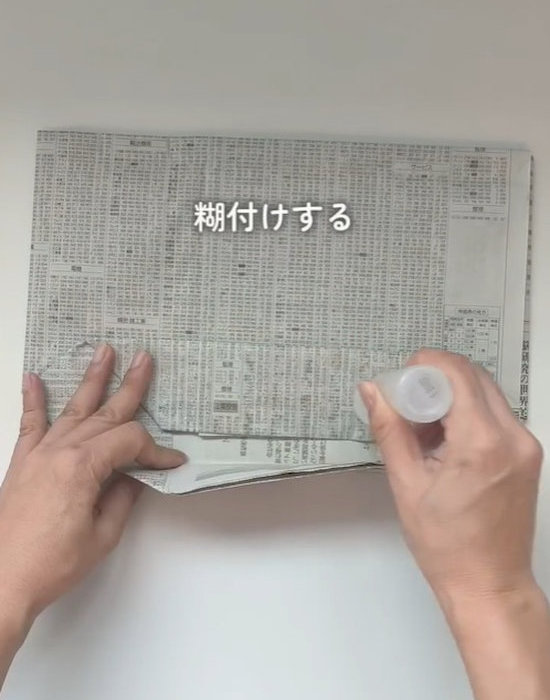 糊付けする