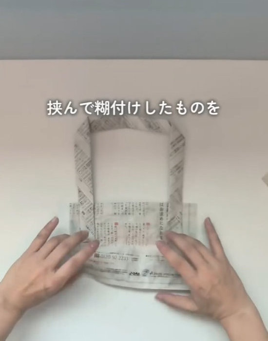 挟み込んで糊付けする