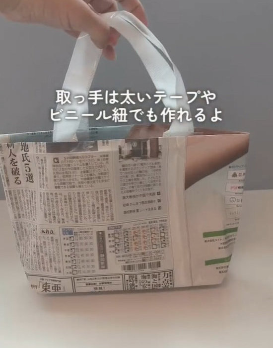 持ち手は太いテープやビニール紐でも作れる