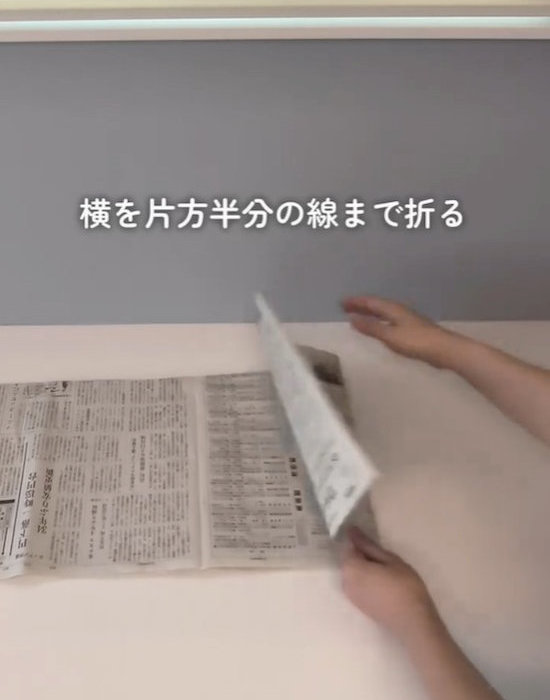 中央に向かって折る