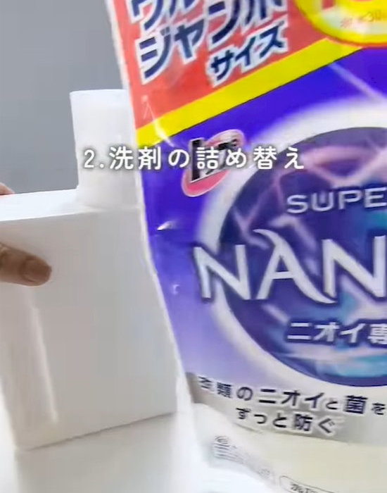 洗剤ボトルと詰め替えパック