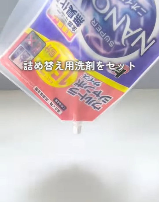 クリアファイルに入った洗剤のパック
