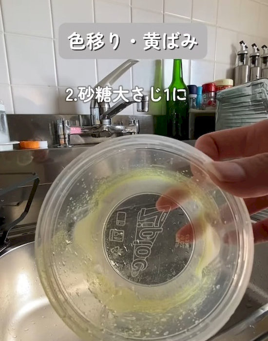 汚れた状態の保存容器
