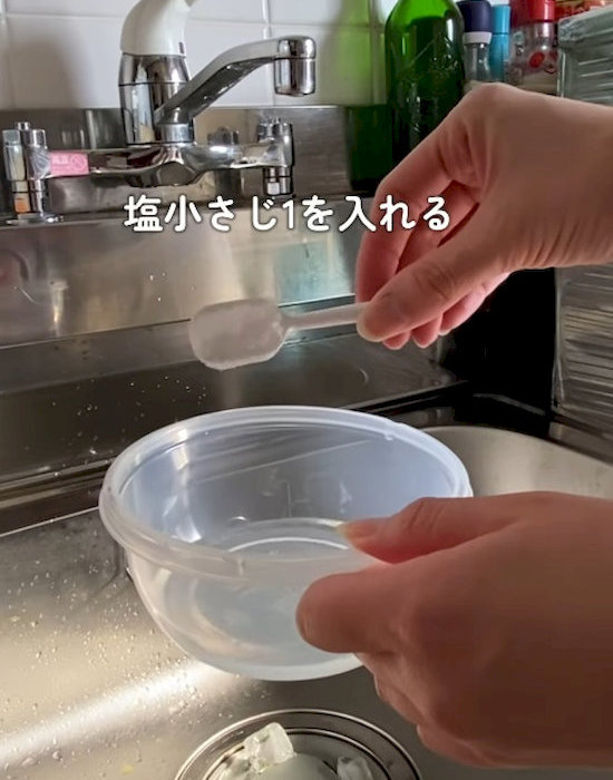 保存容器に塩を入れる様子