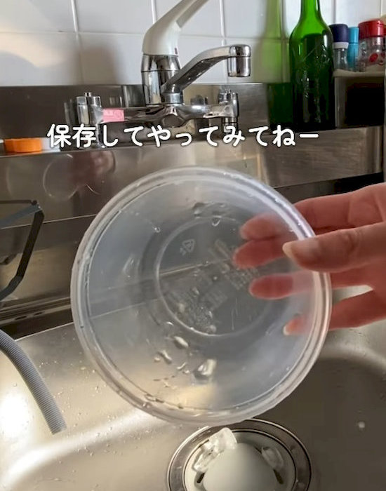 きれいな状態になった保存容器