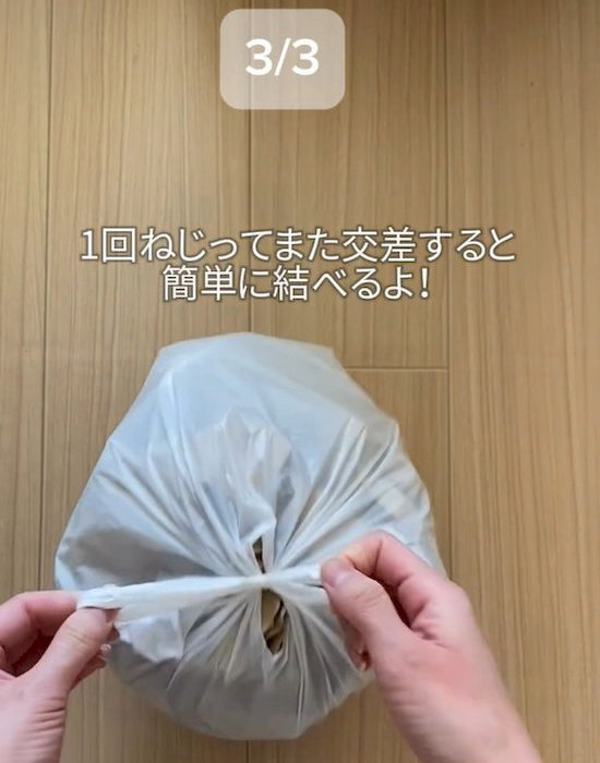 ビニール袋を結んでいる様子