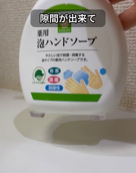 底にクッションゴムを貼ったハンドソープ