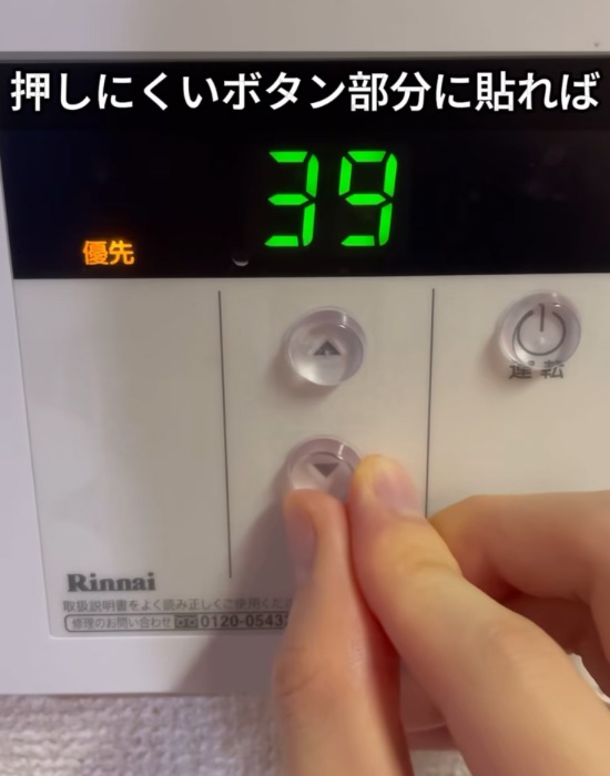 ボタンの上にクッションゴムを貼る様子