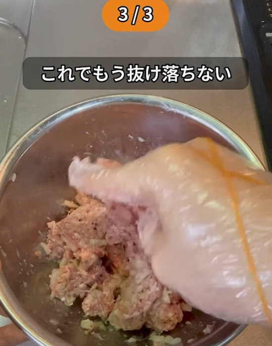 肉をこねている様子