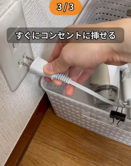ドライヤーのコードをコンセントに挿している様子