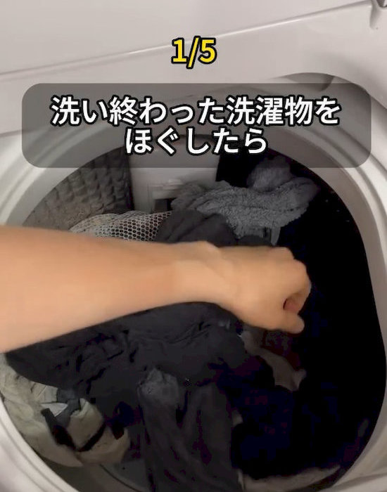 洗濯物をほぐしている様子