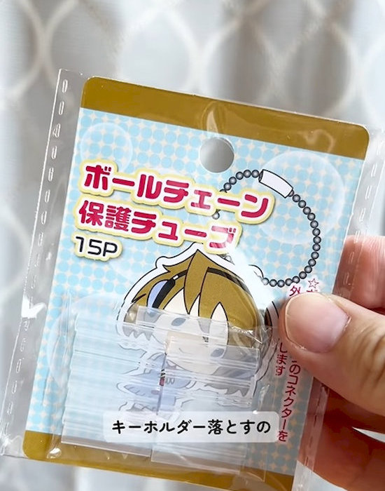 セリアの『ボールチェーン保護チューブ』
