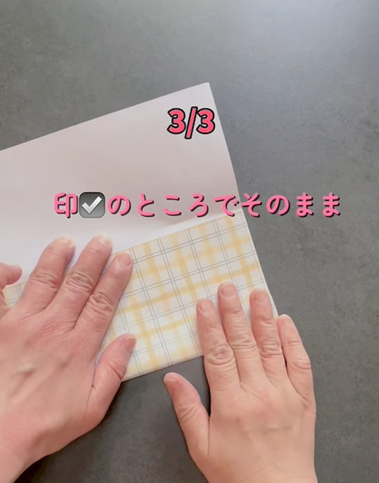 A４サイズの紙を折っている様子