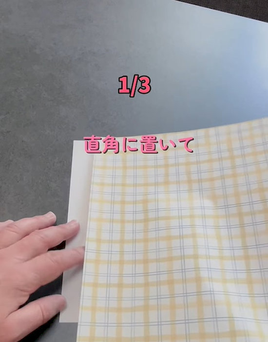 A４サイズの２枚の紙