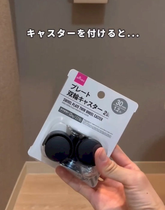 ダイソーのプレート双輪キャスター