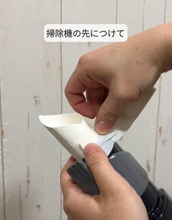 掃除機の先端にトイレットペーパーの芯を付ける