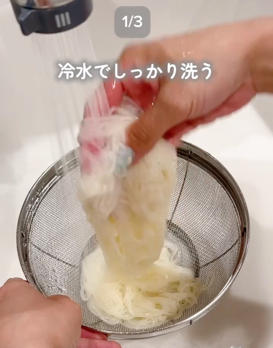 冷水で洗う