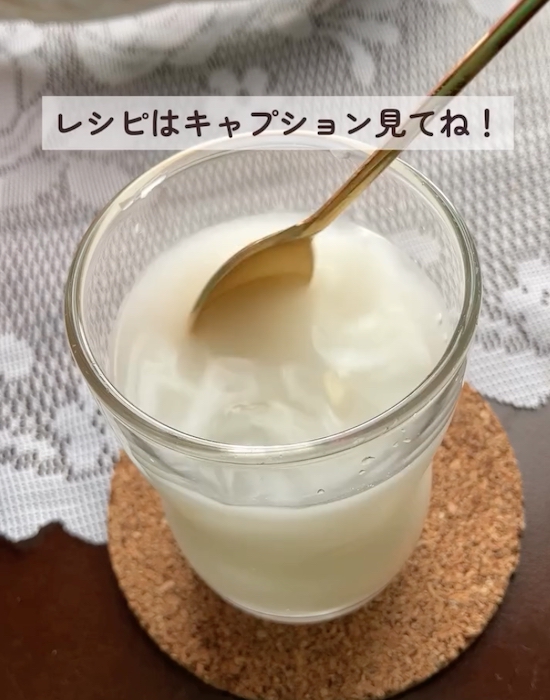 完成したカルピス風ドリンク