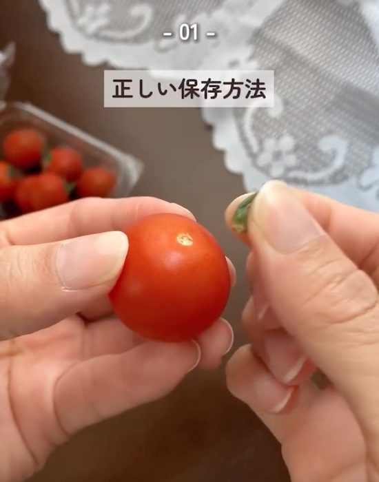 ミニトマトのヘタを取る様子