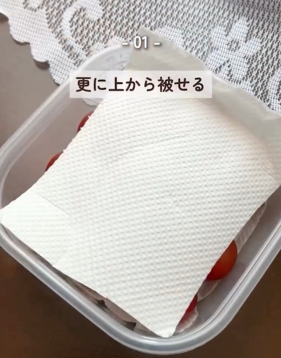 保存容器に入れたミニトマトの上にキッチンペーパーをのせる様子