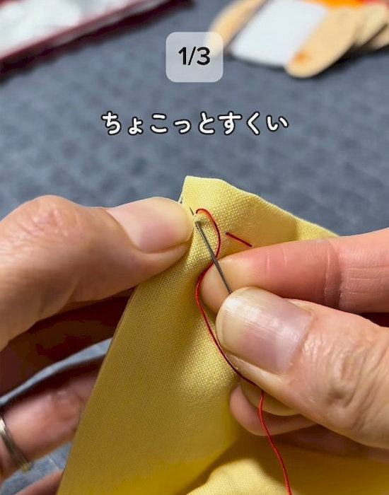 針を布に刺している様子