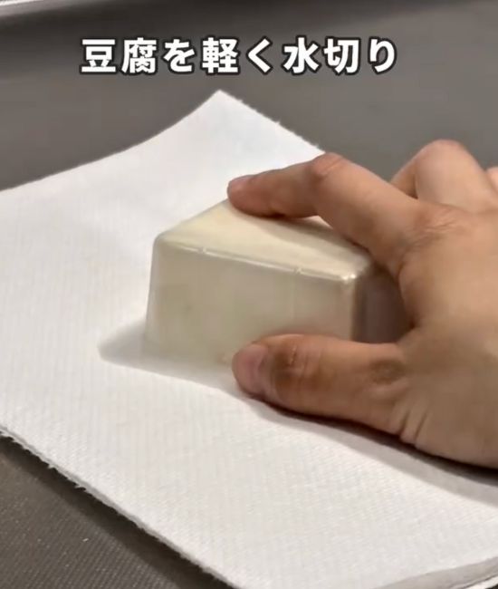 キッチンペーパーの上に豆腐を置く様子