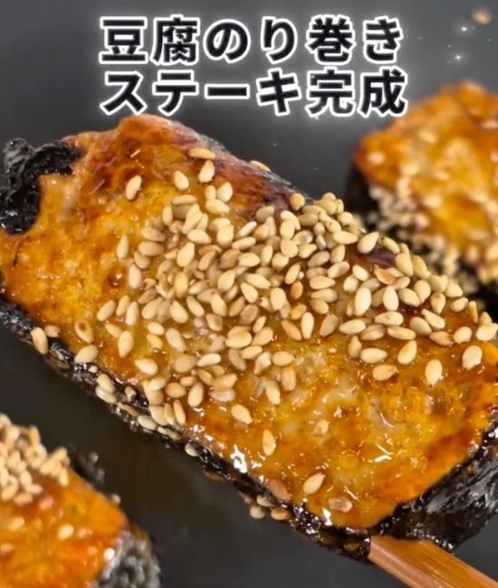 完成した『豆腐のり巻きステーキ』の写真
