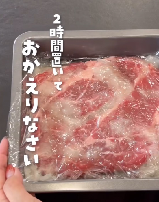 ラップがかかった大根おろしに漬けた肉