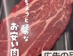 肉