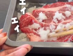 肉