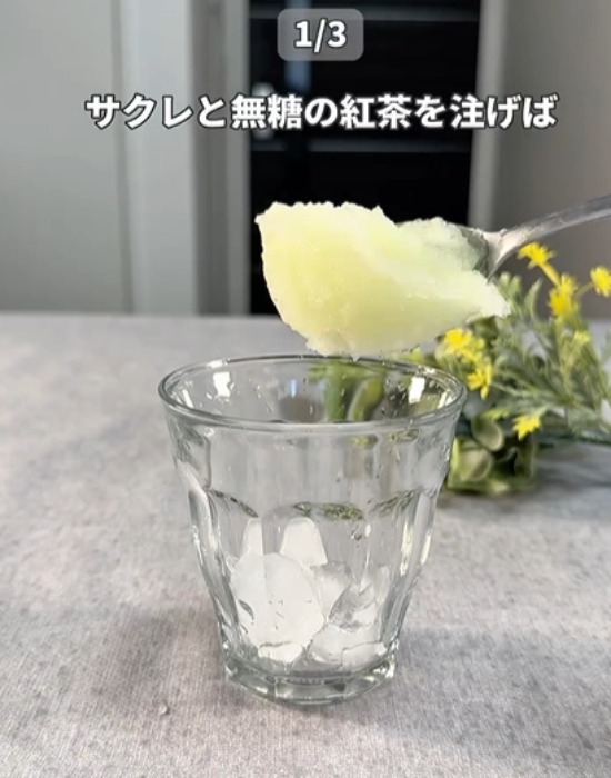 コップにサクレレモンを入れている様子