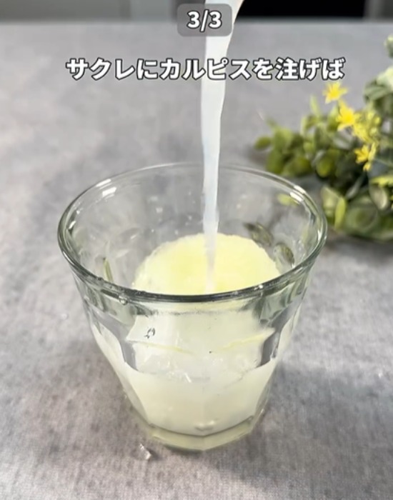サクレレモンが入ったコップにカルピスを入れている様子