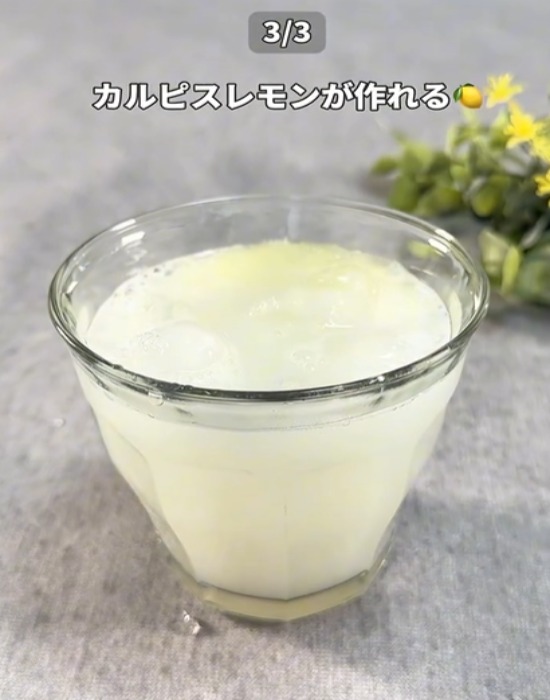 サクレレモンで作ったカルピスレモン