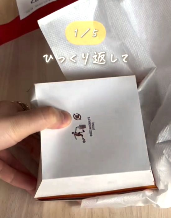箱ごとハンバーガーをひっくり返す様子