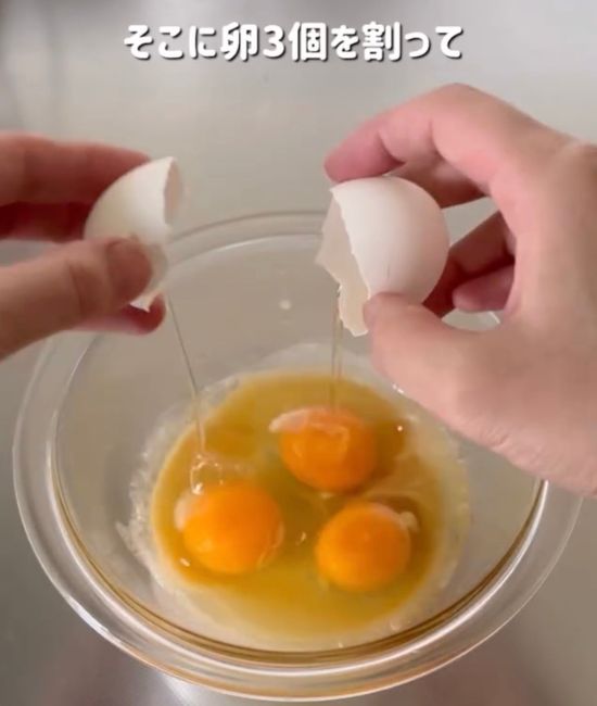 調味料を入れたボウルに卵を３つ割り入れた様子