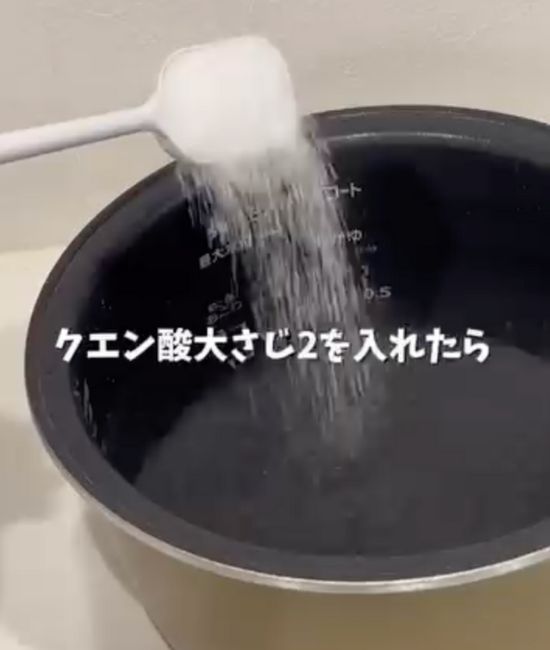 水を入れた内釜にクエン酸を入れる様子