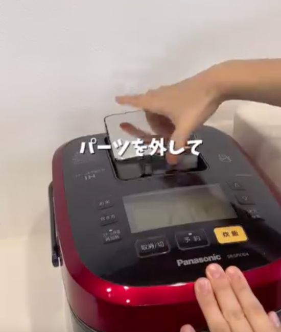 炊飯器の蒸気口を取り外す様子