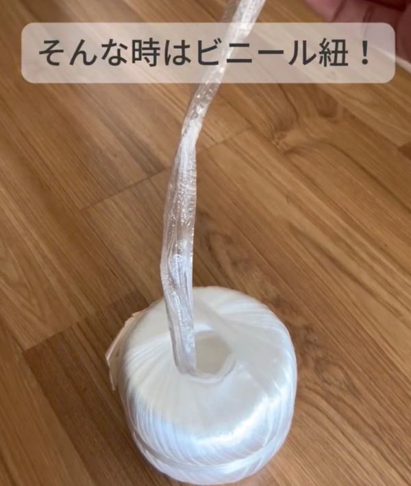ビニール紐の写真