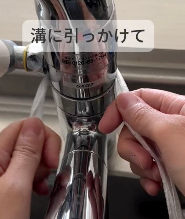 適当な長さに切ったビニール紐を蛇口の溝に引っかけた様子