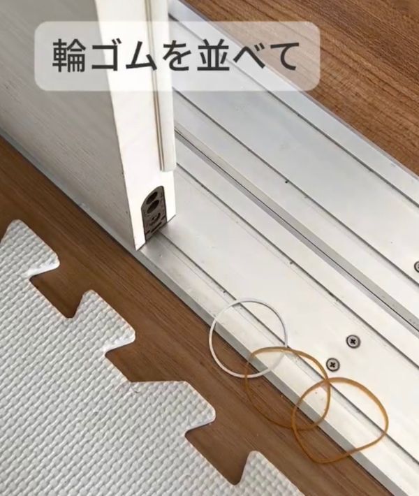 引き戸のレールの上に輪ゴムを並べた様子